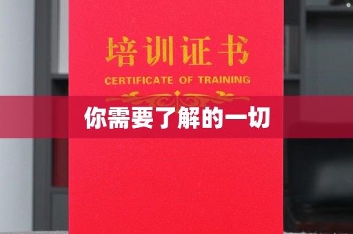 金川你需要了解的一切